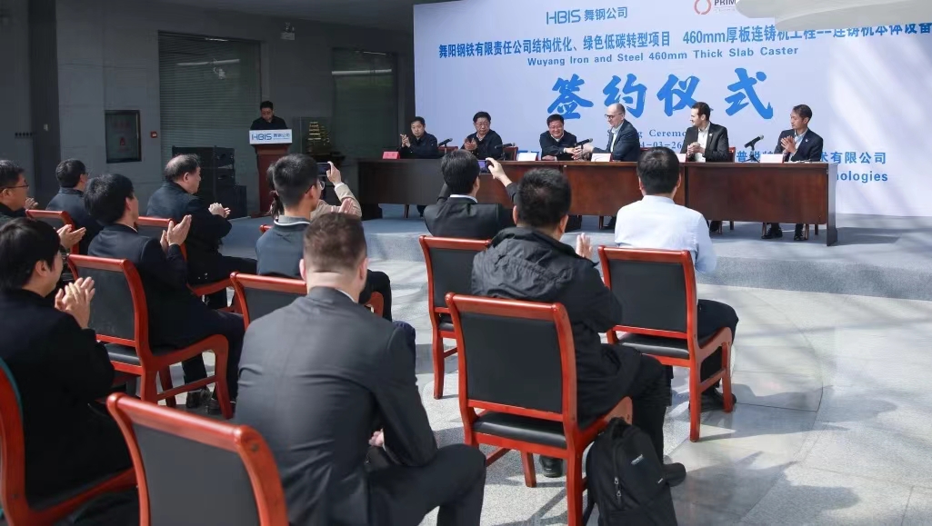 3月的舞鋼，陽光明媚，生機(jī)盎然。3月26日上午，河鋼集團(tuán)舞鋼公司結(jié)構(gòu)優(yōu)化、綠色低碳轉(zhuǎn)型項(xiàng)目，460mm厚板連鑄機(jī)工程——連鑄機(jī)本體設(shè)備簽約儀式成功舉行。舞鋼公司黨委書記、常務(wù)副總經(jīng)理吝章國，普銳特冶金技術(shù)（中國）公司首席執(zhí)行官柯特出席簽約儀式并致辭，舞鋼公司總經(jīng)理趙國昌主持簽約儀式，副總經(jīng)理高振、普銳特冶金技術(shù)（中國）公司奧地利副總裁托馬斯雙方簽署了本項(xiàng)目合同、合作框架協(xié)議。    吝章國在致辭中向出席舞鋼公司與普銳特冶金技術(shù)（中國）公司關(guān)于460mm厚板連鑄機(jī)工程——連鑄機(jī)本體設(shè)備項(xiàng)目簽約儀式的各位來賓表示熱烈的歡迎。他表示，舞鋼公司作為中國寬厚鋼板生產(chǎn)科研基地，具有雄厚的技術(shù)研發(fā)實(shí)力和豐富的生產(chǎn)制造經(jīng)驗(yàn)。多年以來，公司持續(xù)聚焦“市場”和“產(chǎn)品”兩大主題，不斷優(yōu)化客戶結(jié)構(gòu)和產(chǎn)品結(jié)構(gòu)。但隨著市場供需結(jié)構(gòu)變化，客戶需求持續(xù)高端化，舞鋼公司在工藝裝備升級、信息技術(shù)提升、產(chǎn)品質(zhì)量改善等各方面的需求也日益迫切。460mm厚板連鑄機(jī)項(xiàng)目對公司的未來發(fā)展具有里程碑式的重大意義，是公司貫徹落實(shí)集團(tuán)戰(zhàn)略部署，大力開展特厚板產(chǎn)品結(jié)構(gòu)調(diào)整，堅(jiān)持特鋼道路、堅(jiān)持品牌戰(zhàn)略、堅(jiān)持品種路線的重要裝備基礎(chǔ)。在國家“雙碳”戰(zhàn)略背景下，舞鋼公司積極落實(shí)集團(tuán)低碳綠色發(fā)展行動計(jì)劃，助力集團(tuán)打通綠色汽車鋼生產(chǎn)完整鏈條，充分發(fā)揮出集團(tuán)整體協(xié)同效益。該項(xiàng)目將進(jìn)一步鞏固公司在寬厚板行業(yè)領(lǐng)先地位，為建設(shè)最具競爭力的寬厚板領(lǐng)軍企業(yè)提供重要支撐。  吝章國指出，普銳特公司作為全球知名鋼鐵行業(yè)工程設(shè)計(jì)、設(shè)備制造企業(yè)，以先進(jìn)的技術(shù)和創(chuàng)新的管理理念為社會提供優(yōu)質(zhì)的產(chǎn)品和技術(shù)服務(wù)。普銳特以全生命周期的服務(wù)理念，為客戶提供滿足未來競爭需要的系統(tǒng)解決方案，與舞鋼公司當(dāng)前的發(fā)展戰(zhàn)略高度契合。相信通過雙方的精誠合作，必將打造出連鑄機(jī)項(xiàng)目全球示范工程！真誠地期盼舞鋼公司460mm厚板連鑄機(jī)工程順利開展、完美落地，衷心地祝愿舞鋼公司和普銳特的事業(yè)欣欣向榮、蓬勃發(fā)展。  柯特在致辭中表示，非常有幸參加河鋼集團(tuán)舞鋼公司和普銳特冶金技術(shù)（中國）公司就460mm厚板坯連鑄項(xiàng)目舉行的簽字儀式，在這里，感覺像回到家一樣。在過去幾個(gè)月，他們有機(jī)會和舞鋼團(tuán)隊(duì)就460mm厚板坯連鑄機(jī)技術(shù)方案進(jìn)行了深入的交流和討論，他和他的團(tuán)隊(duì)感受到舞鋼真誠的歡迎。他們理解這項(xiàng)投資對舞鋼意義重大，會幫助舞鋼進(jìn)一步提升競爭力，保持在中國和世界中厚板生產(chǎn)的市場引領(lǐng)者地位。在項(xiàng)目前期交流中，他們感受到并非常尊重和感激舞鋼管理層和團(tuán)隊(duì)的無比敬業(yè)、超強(qiáng)的專業(yè)度、無限的真誠和高度的合作精神。對普銳特來說更重要的一點(diǎn)，是舞鋼管理層和團(tuán)隊(duì)對他們的信任。他們將永遠(yuǎn)牢記這份信任，并且將此作為他們與舞鋼共同合作與前行的最大動力。為了給舞鋼提供一個(gè)可靠的技術(shù)方案，普銳特相關(guān)專家進(jìn)行了多次論證，承諾支持舞鋼對一些特殊鋼種進(jìn)行開發(fā)。他們會指定最有經(jīng)驗(yàn)的項(xiàng)目經(jīng)理、技術(shù)專家和工程師來共同執(zhí)行這個(gè)項(xiàng)目。  柯特表示，通過這個(gè)項(xiàng)目合同的簽約和合作框架協(xié)議的簽署，舞鋼和普銳特會以厚板坯技術(shù)合作為開始進(jìn)行廣闊的合作。他強(qiáng)調(diào)，普銳特會盡自己最大努力，配置最好的資源，保證厚板坯項(xiàng)目的成功實(shí)施，并進(jìn)一步發(fā)展和加強(qiáng)雙方的合作伙伴關(guān)系。祝愿雙方團(tuán)隊(duì)在項(xiàng)目實(shí)施過程中一切順利，為厚板坯連鑄機(jī)成功投產(chǎn)全力以赴。